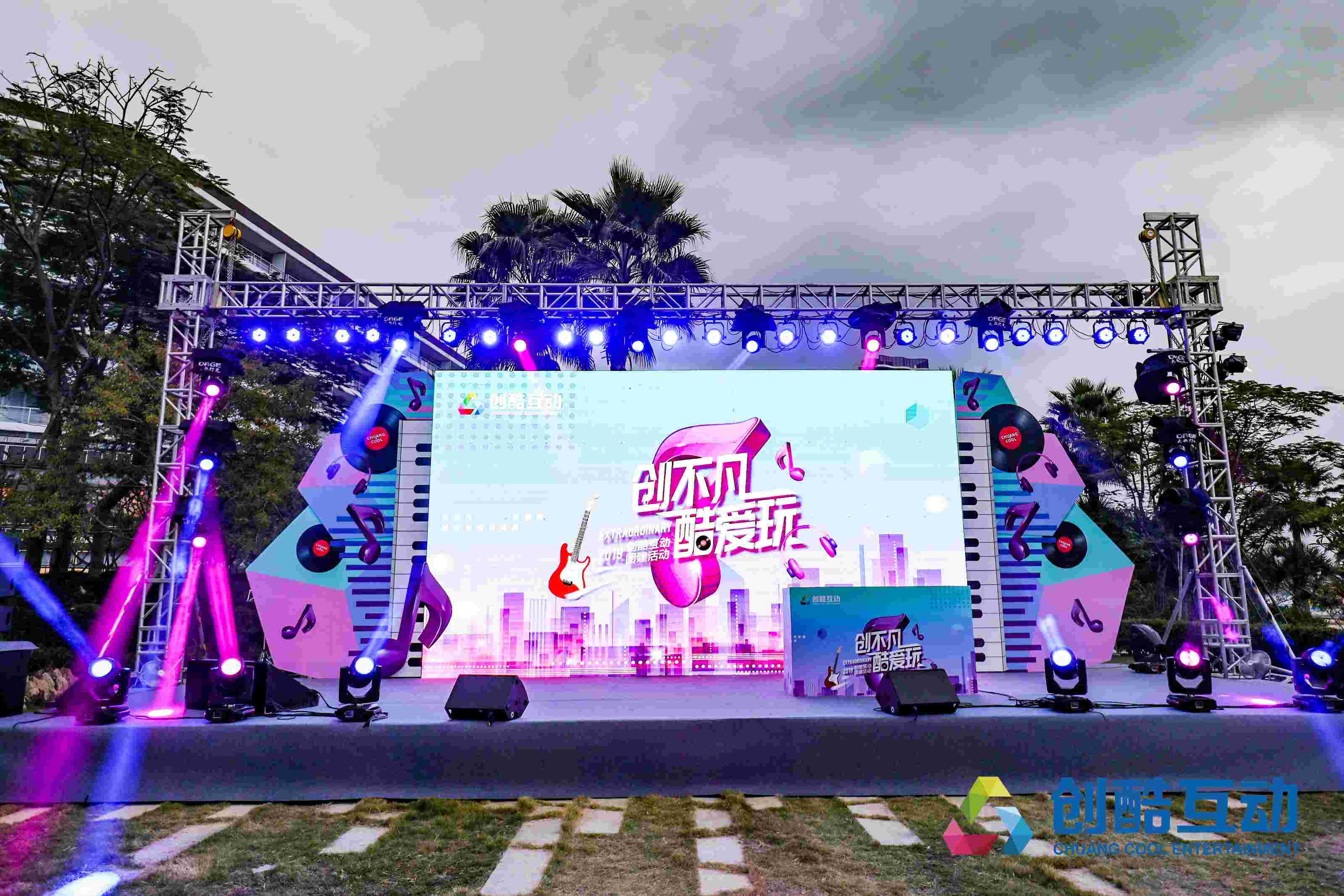 创酷互动2019团徏zd